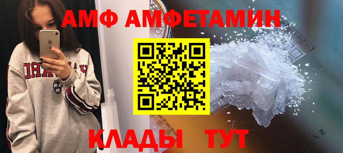 Амфетамин 97% Павлово