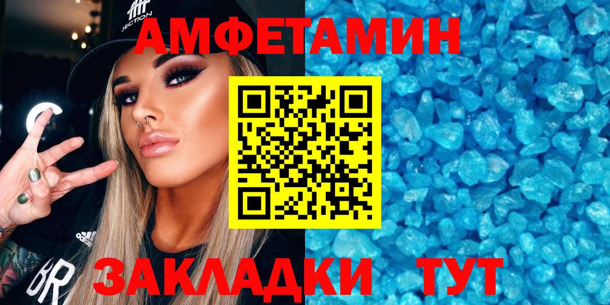 Амфетамин Розовый  Вход с VPN  АМФЕТАМИН  АМФ  Павлово 