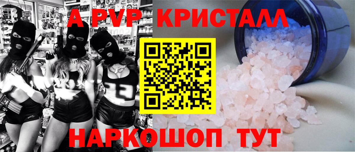 Альфа ПВП мука Павлово