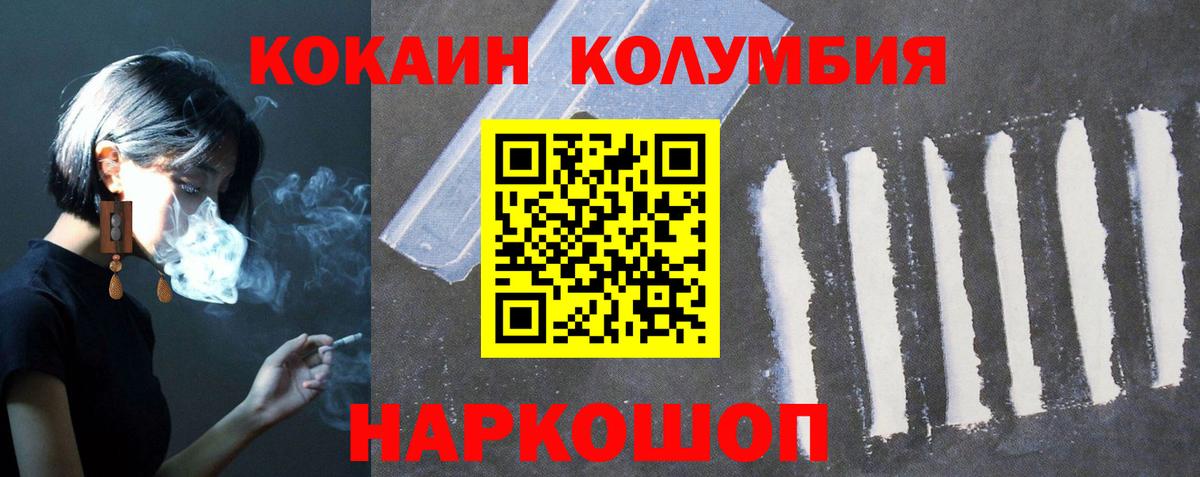 КОКАИН Перу  Вход с VPN  КОКАИН  Павлово  КОКАИН 99% 