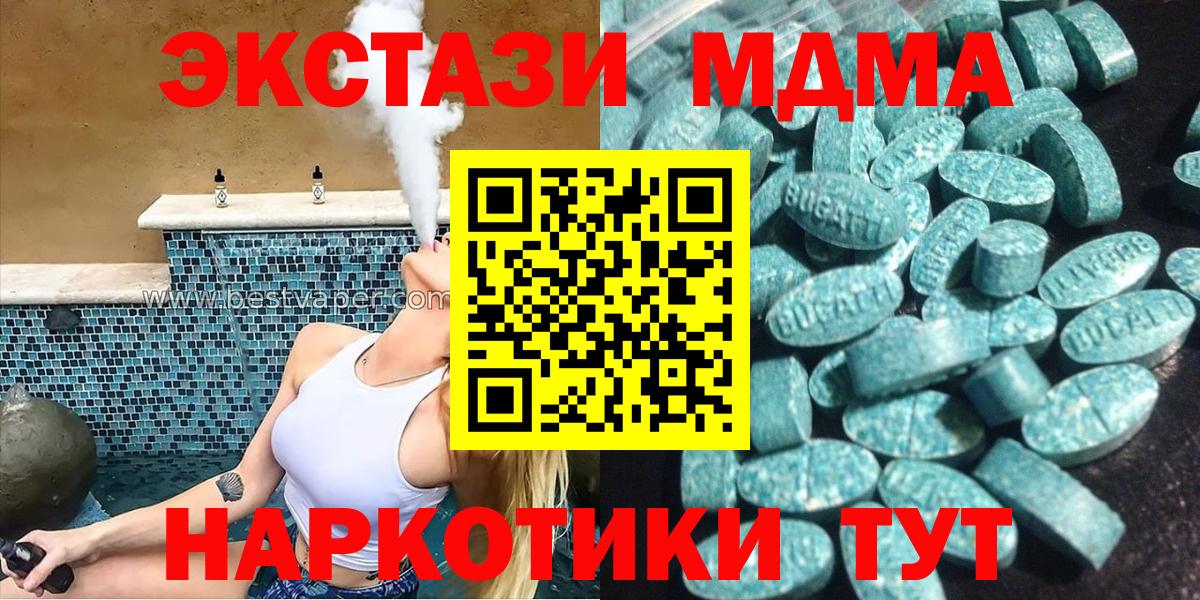 Ecstasy  Экстази 300 mg  Вход с VPN  shop как зайти  Павлово 