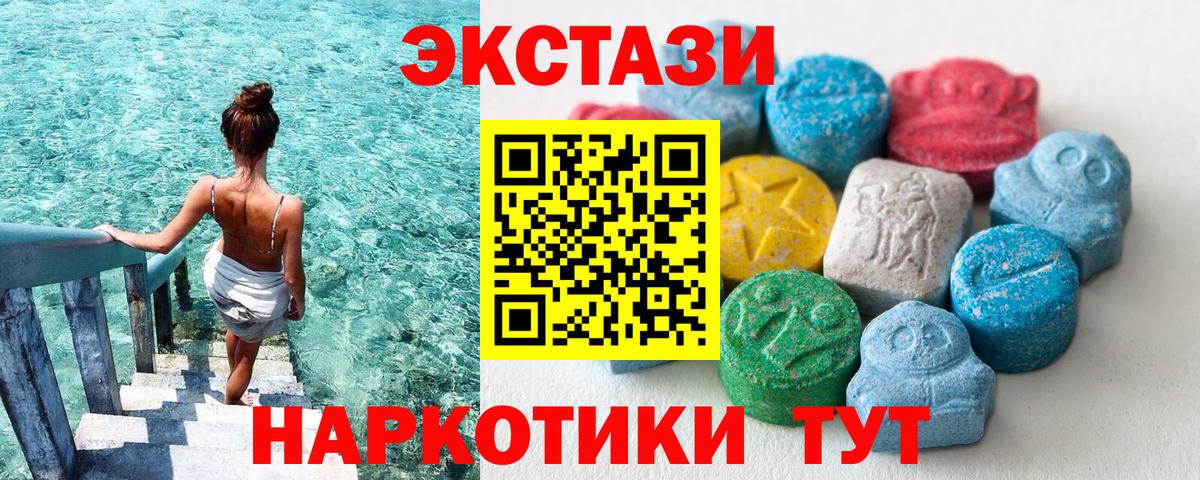 ЭКСТАЗИ таблы Павлово
