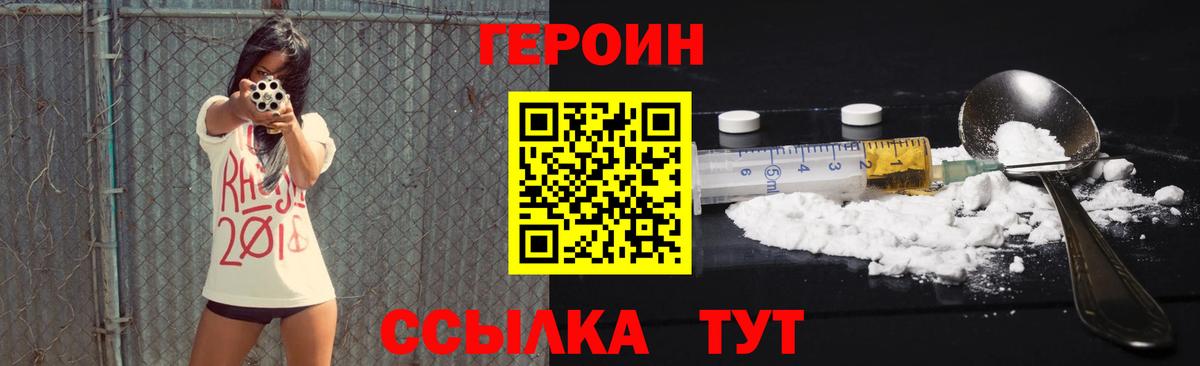 Павлово  Героин герыч  Вход с VPN 