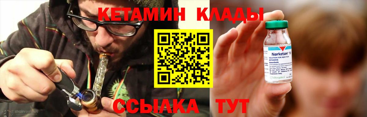 КЕТАМИН ketamine  Вход с VPN  Павлово 