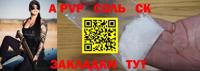 a pvp Чапаевск