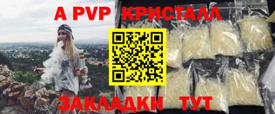 a pvp Чапаевск