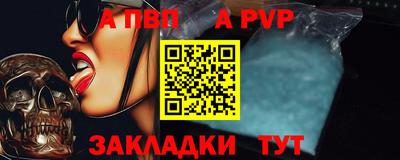 a pvp Чапаевск