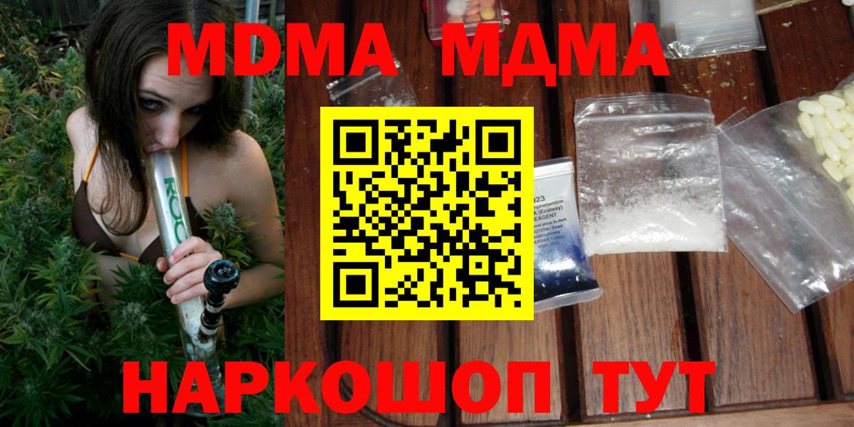 МДМА Molly  MDMA VHQ  MDMA  Павлово  Вход с VPN 