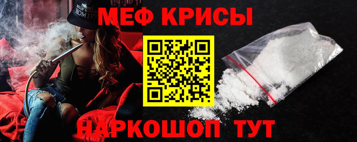 Мефедрон мука Павлово