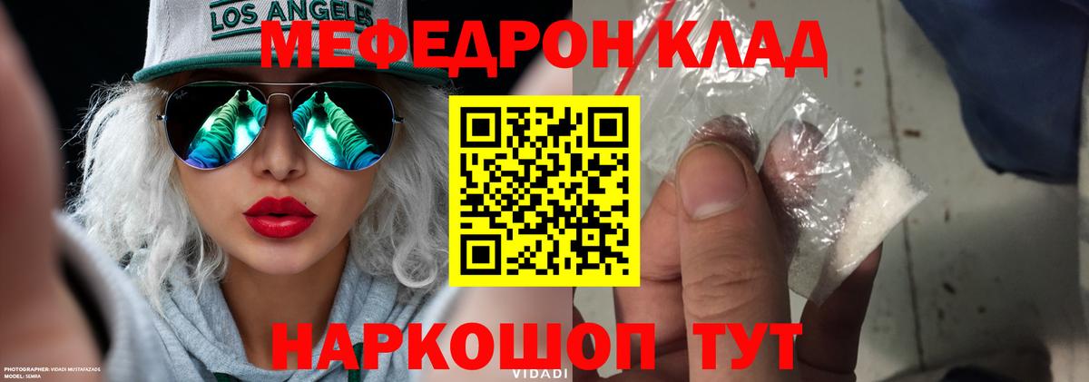 МЯУ-МЯУ VHQ  МЯУ-МЯУ mephedrone  МЕФ  Вход с VPN  Павлово 