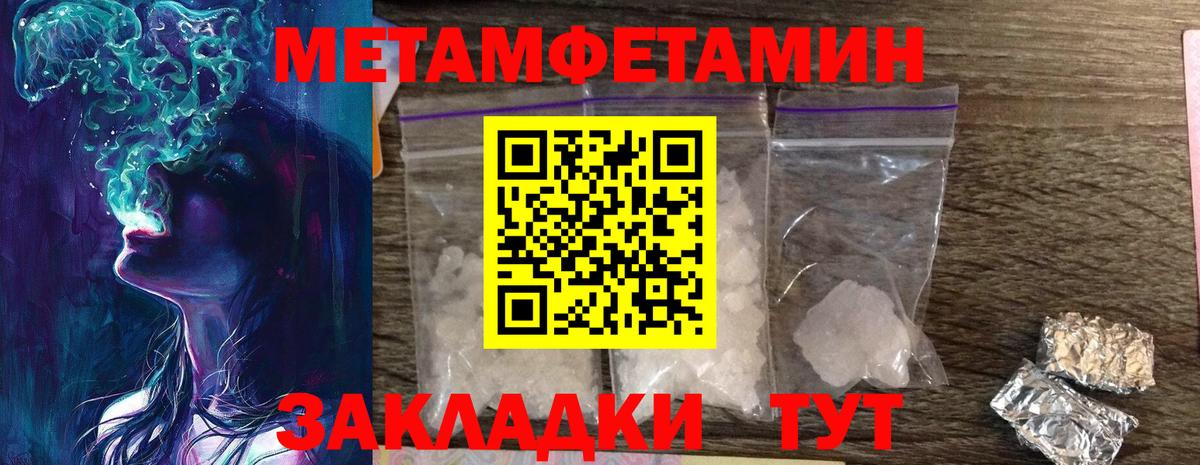 Павлово  Первитин  Вход с VPN  Первитин кристалл 