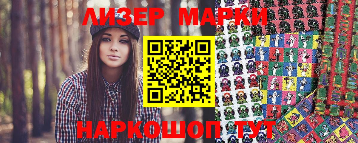 Марки N-bome 1,8мг  Вход с VPN  Павлово 