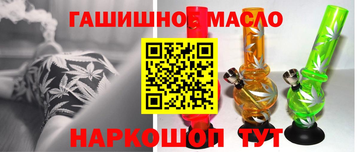 Дистиллят ТГК вейп с тгк  Дистиллят ТГК гашишное масло  Павлово  Вход с VPN 